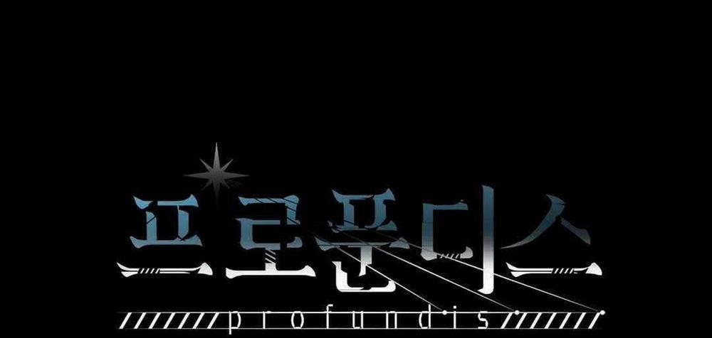 Đáy Sâu Tuyệt Vọng 58 trang 1