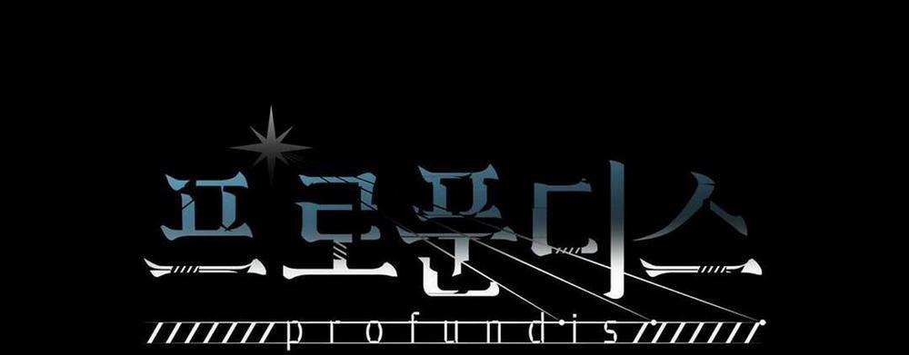 Đáy Sâu Tuyệt Vọng 80 trang 1