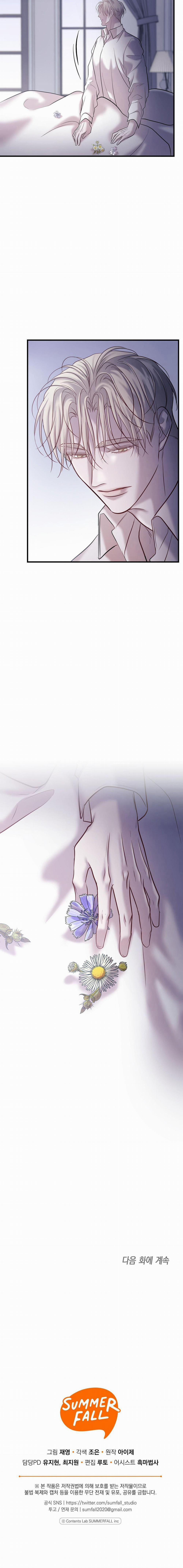 Đáy Sâu Tuyệt Vọng 84 trang 12