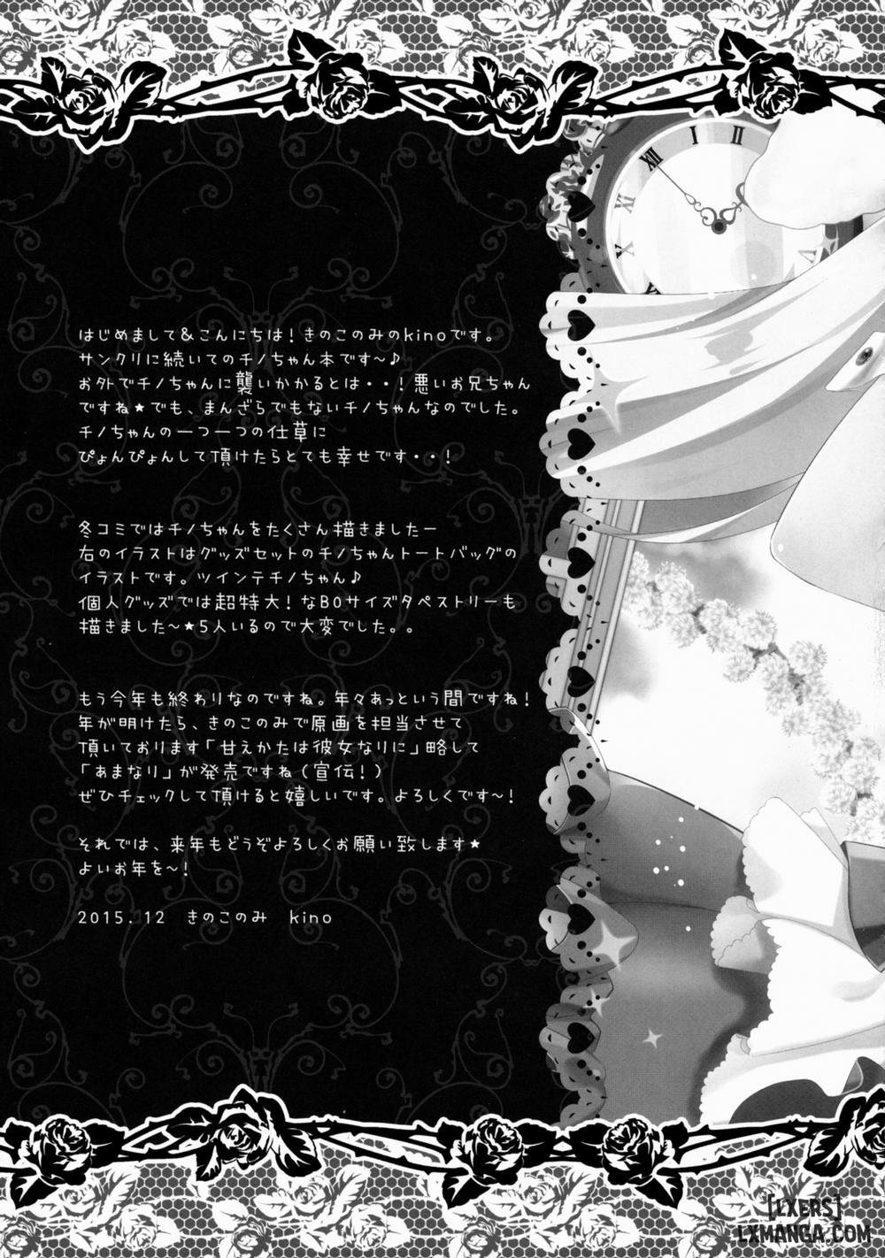 DAYDREAM GARDEN Oneshot trang 15