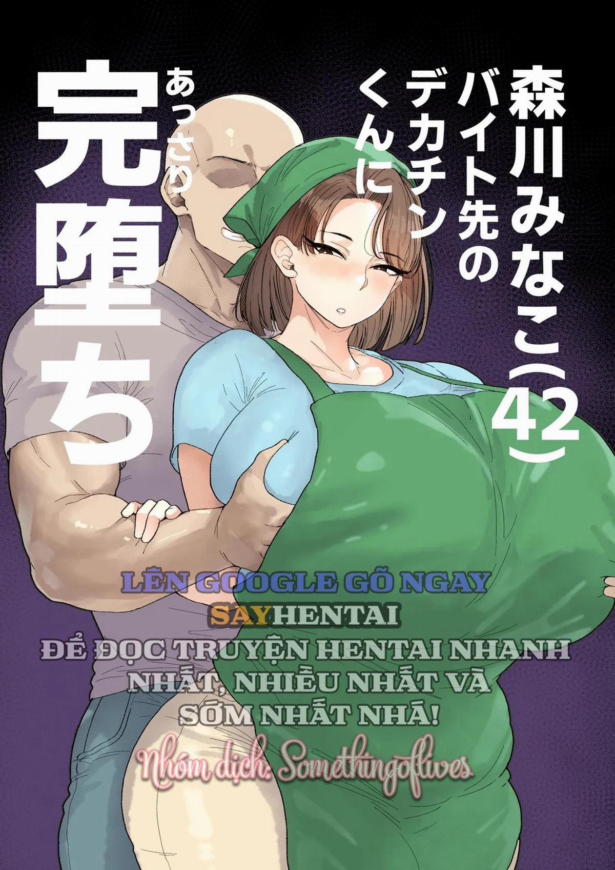 Dễ Dàng Sa Ngã Hoàn Toàn Bởi Cậu Nhóc _C_c Lớn_ Ở Nơi Làm Thêm 1 trang 0