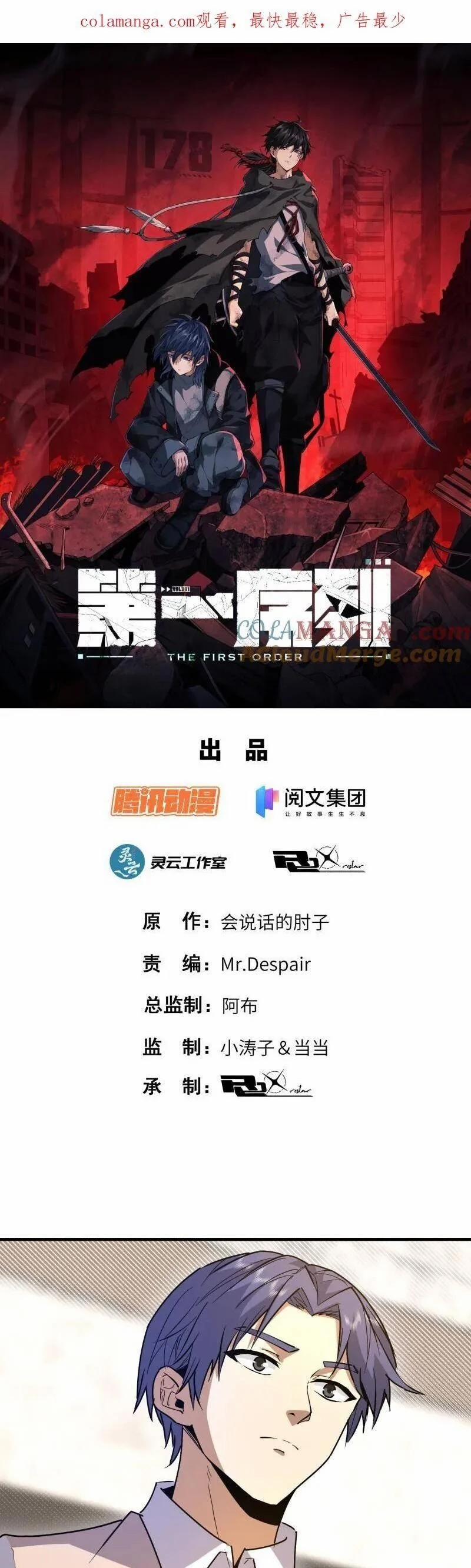 Đệ Nhất Danh Sách 524 trang 1