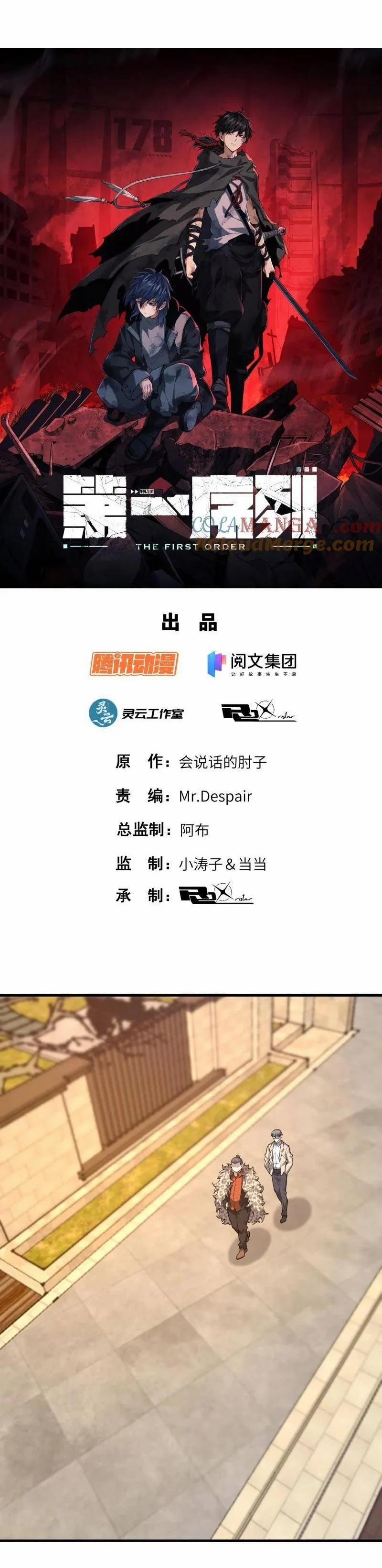 Đệ Nhất Danh Sách 526 trang 1