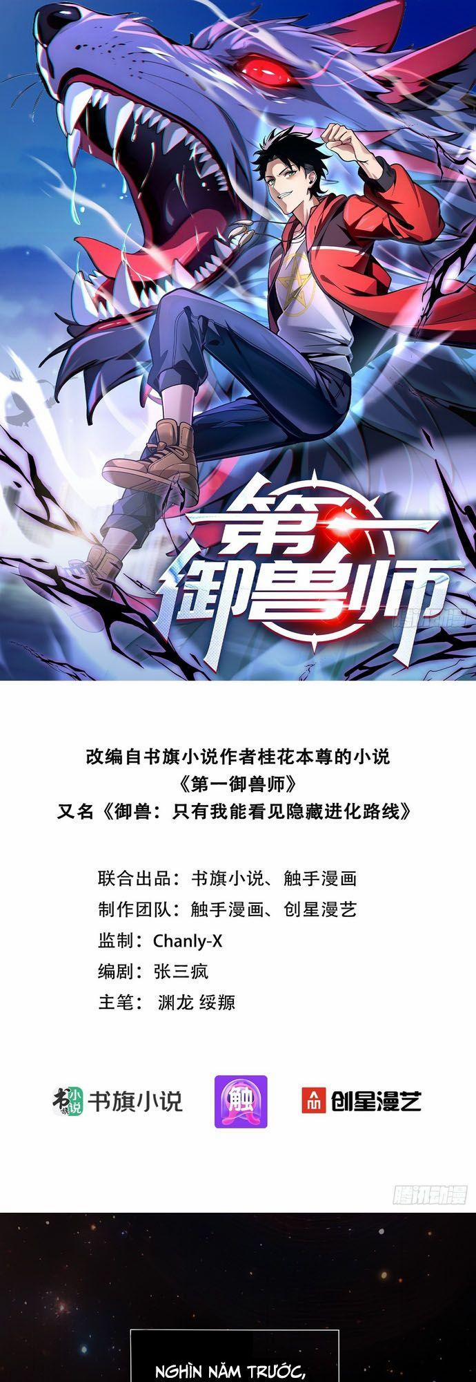 Đệ Nhất Ngự Thú Sư 1 trang 1