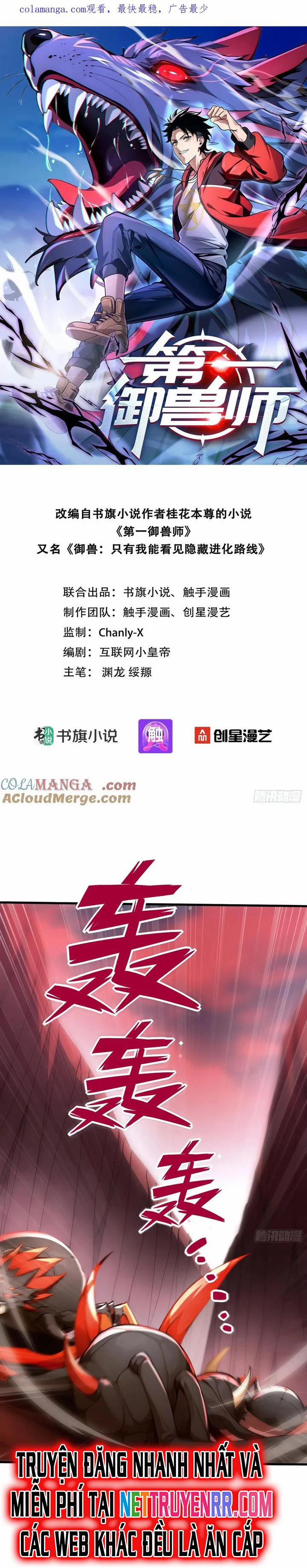 Đệ Nhất Ngự Thú Sư 31 trang 1