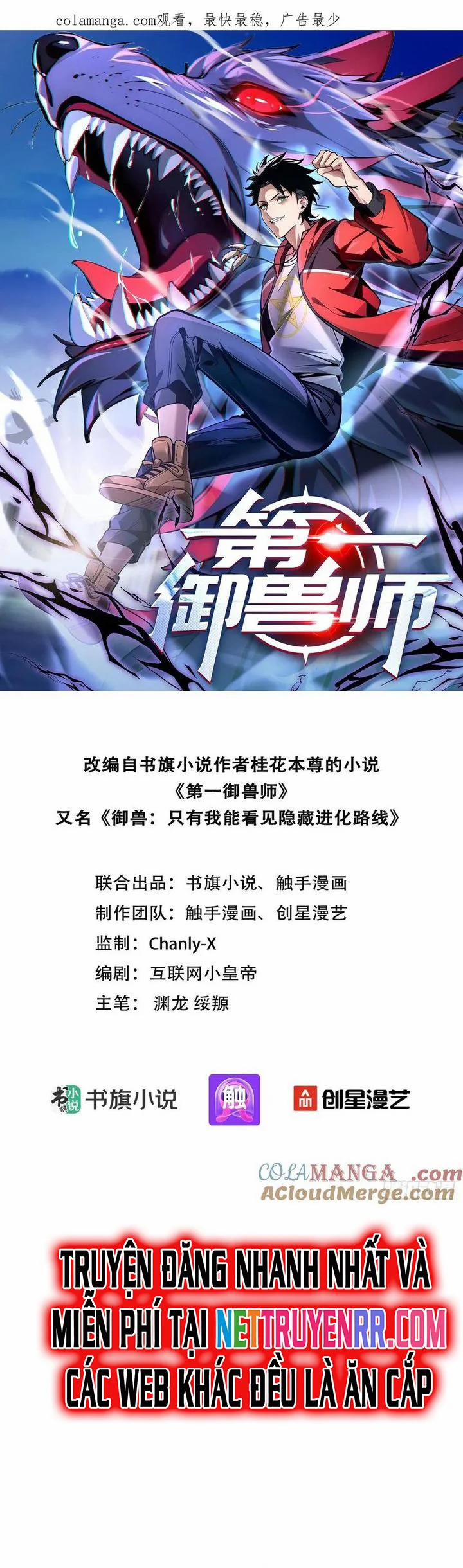 Đệ Nhất Ngự Thú Sư 33 trang 1