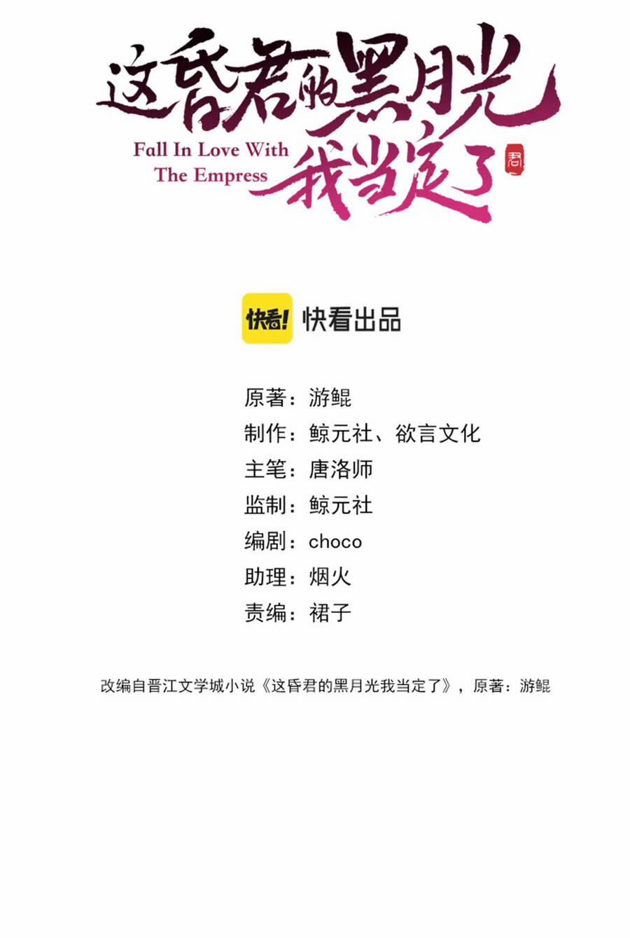 Để Ta Làm Ánh Trăng Đen Của Hôn Quân 11.1 trang 9