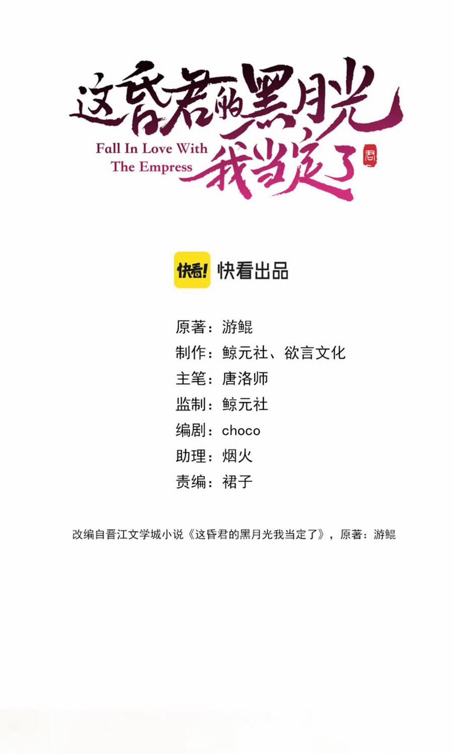 Để Ta Làm Ánh Trăng Đen Của Hôn Quân 12.1 trang 8