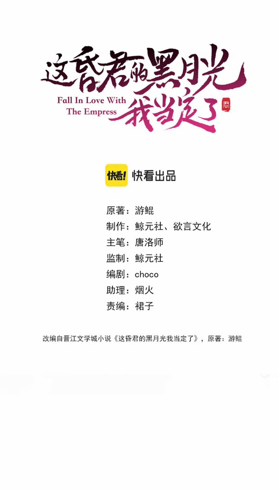 Để Ta Làm Ánh Trăng Đen Của Hôn Quân 14.1 trang 7