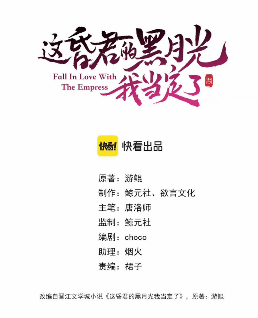 Để Ta Làm Ánh Trăng Đen Của Hôn Quân 38 trang 9