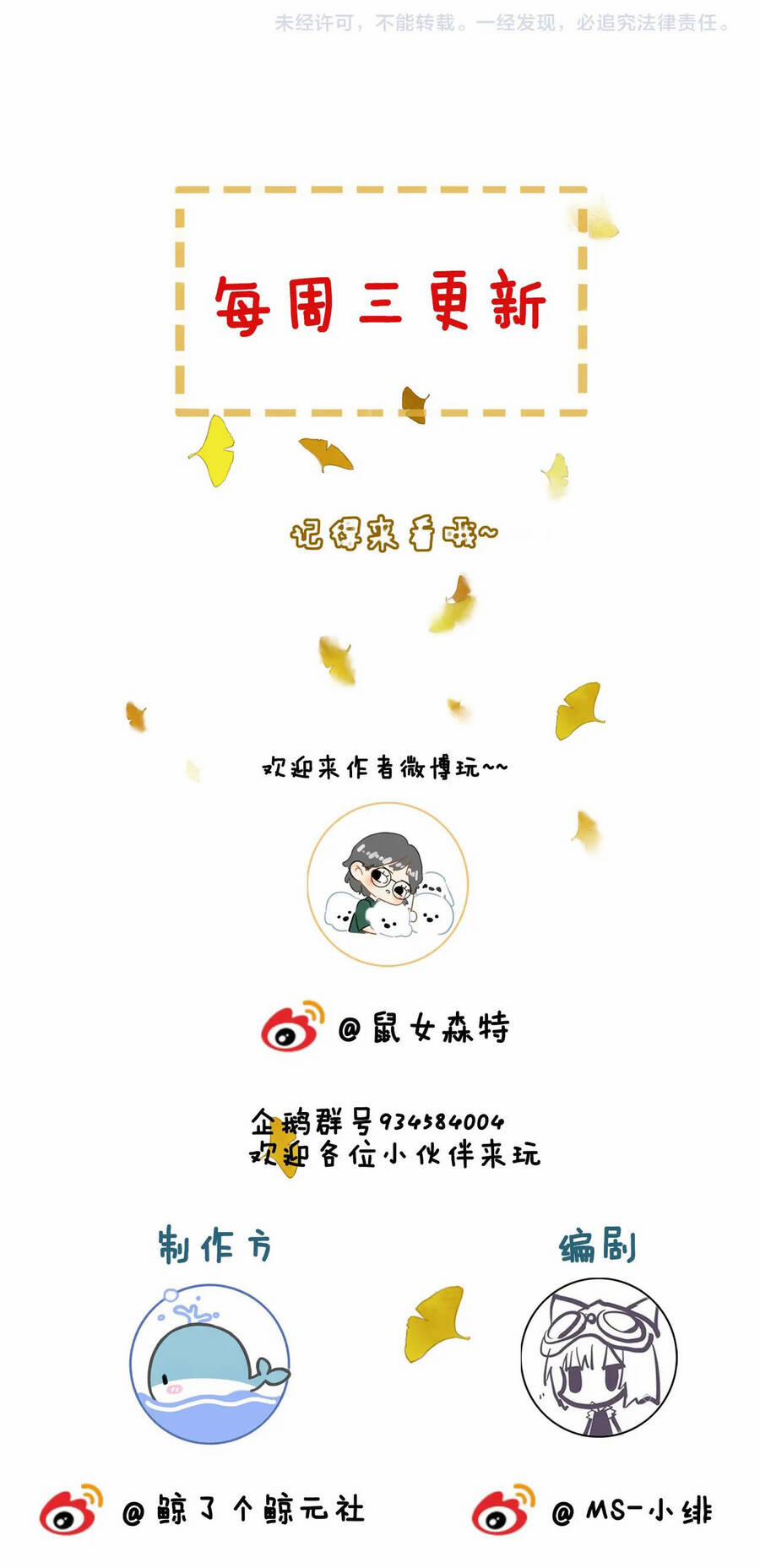 Để Ta Làm Ánh Trăng Đen Của Hôn Quân 9.2 trang 16