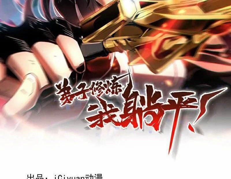 Đệ Tử Tu Luyện Còn Ta Thì Lười Biếng 130 trang 1