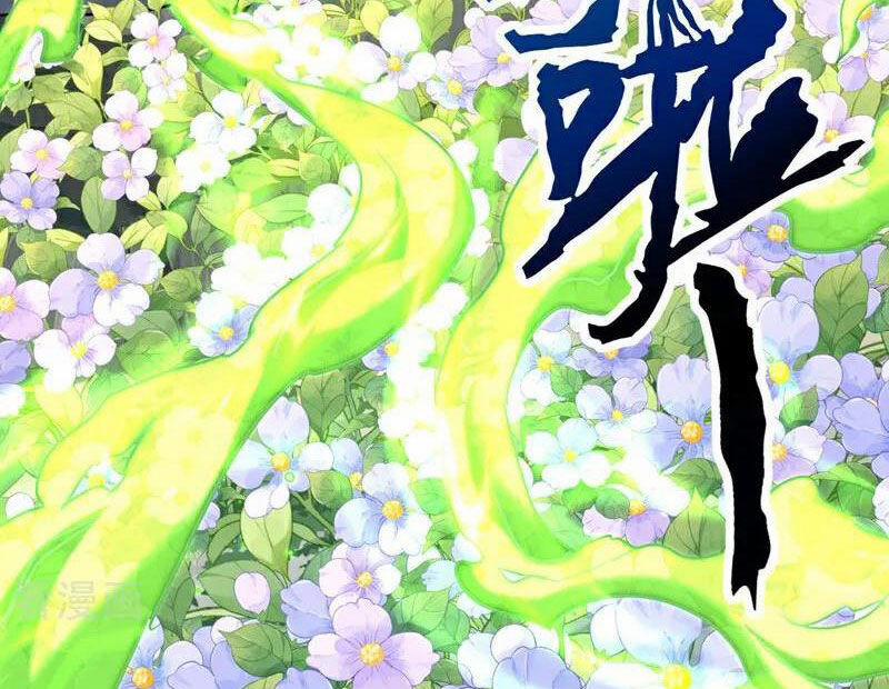 Đệ Tử Tu Luyện Còn Ta Thì Lười Biếng 130 trang 5