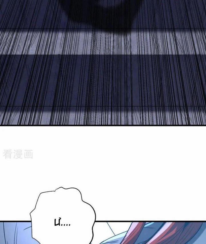 Đệ Tử Tu Luyện Còn Ta Thì Lười Biếng 133 trang 27