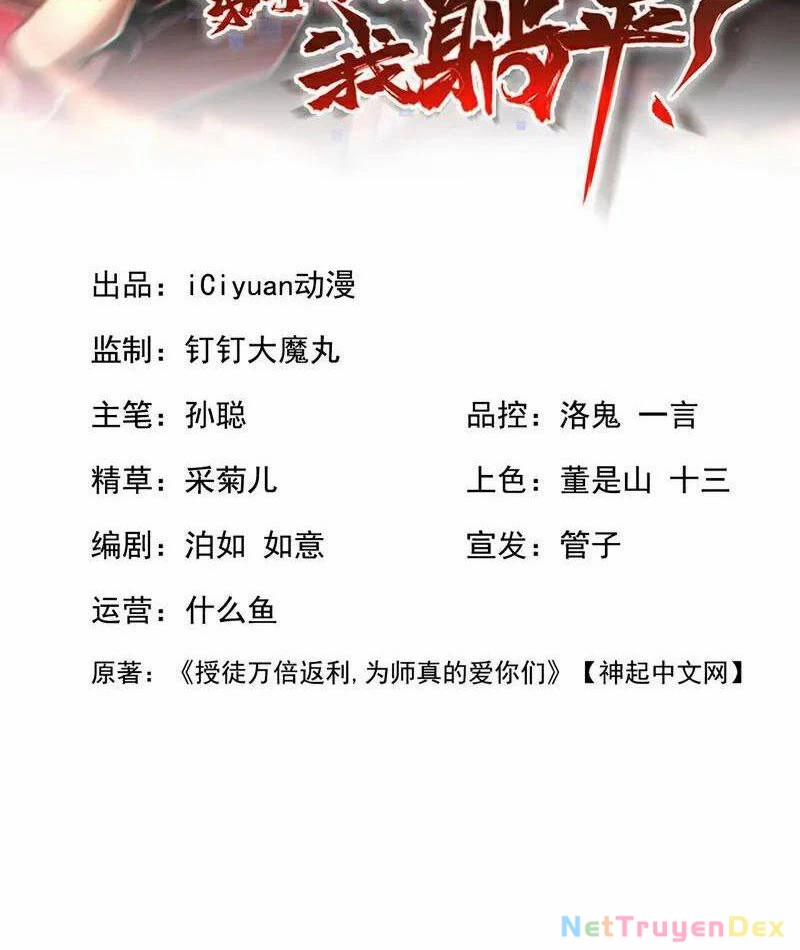 Đệ Tử Tu Luyện Còn Ta Thì Lười Biếng 146 trang 1