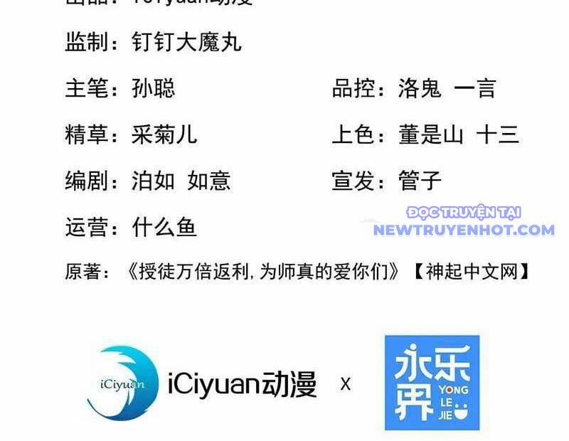 Đệ Tử Tu Luyện Còn Ta Thì Lười Biếng 149 trang 5