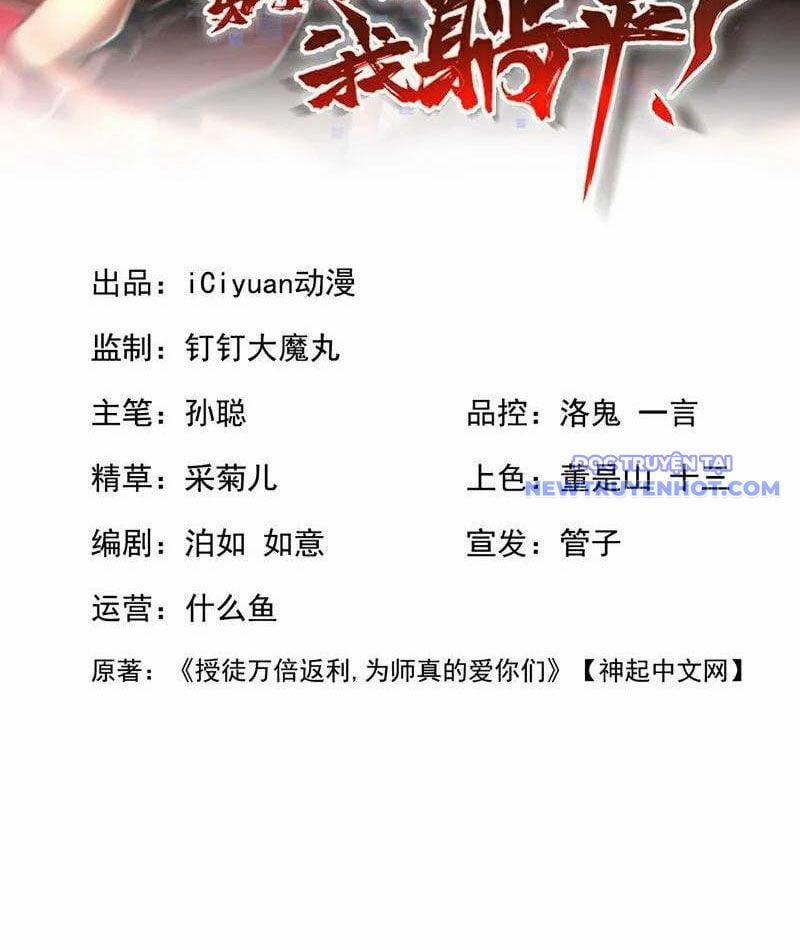 Đệ Tử Tu Luyện Còn Ta Thì Lười Biếng 150 trang 4