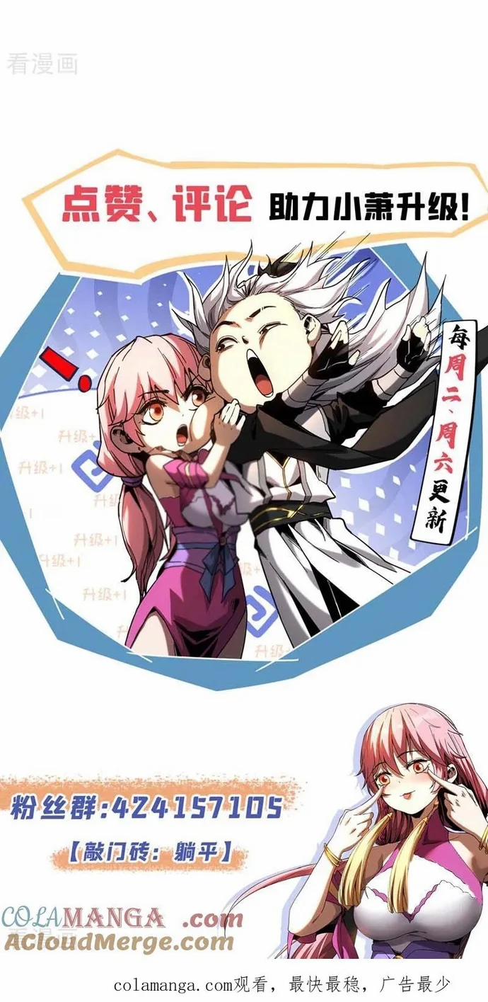 Đệ Tử Tu Luyện Còn Ta Thì Lười Biếng 152 trang 5