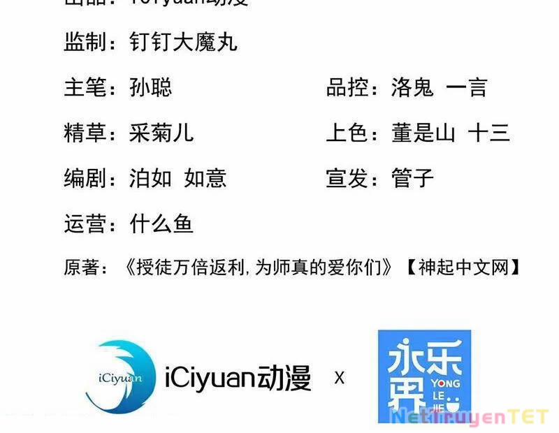 Đệ Tử Tu Luyện Còn Ta Thì Lười Biếng 154 trang 2