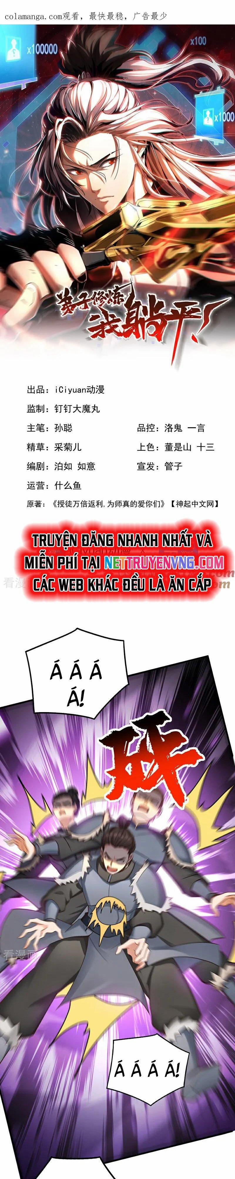 Đệ Tử Tu Luyện Còn Ta Thì Lười Biếng 159 trang 1