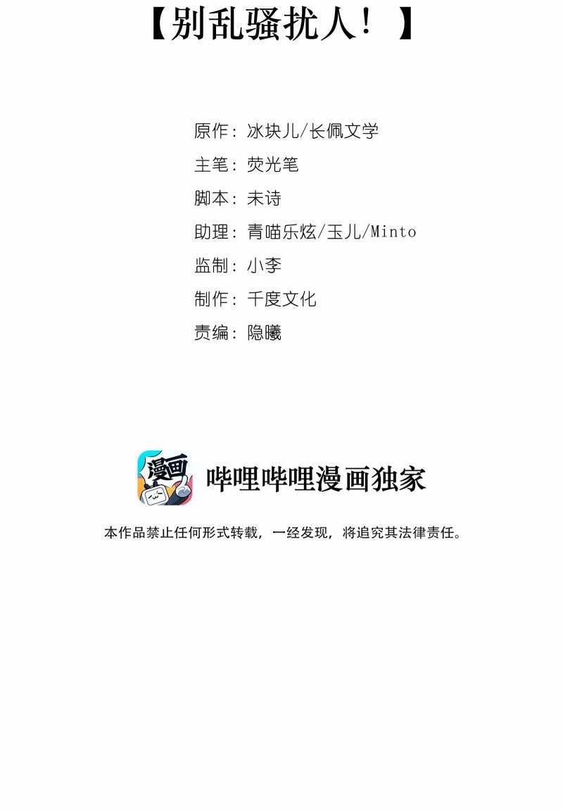 Để Ý Tôi Chút Nào 2 trang 1