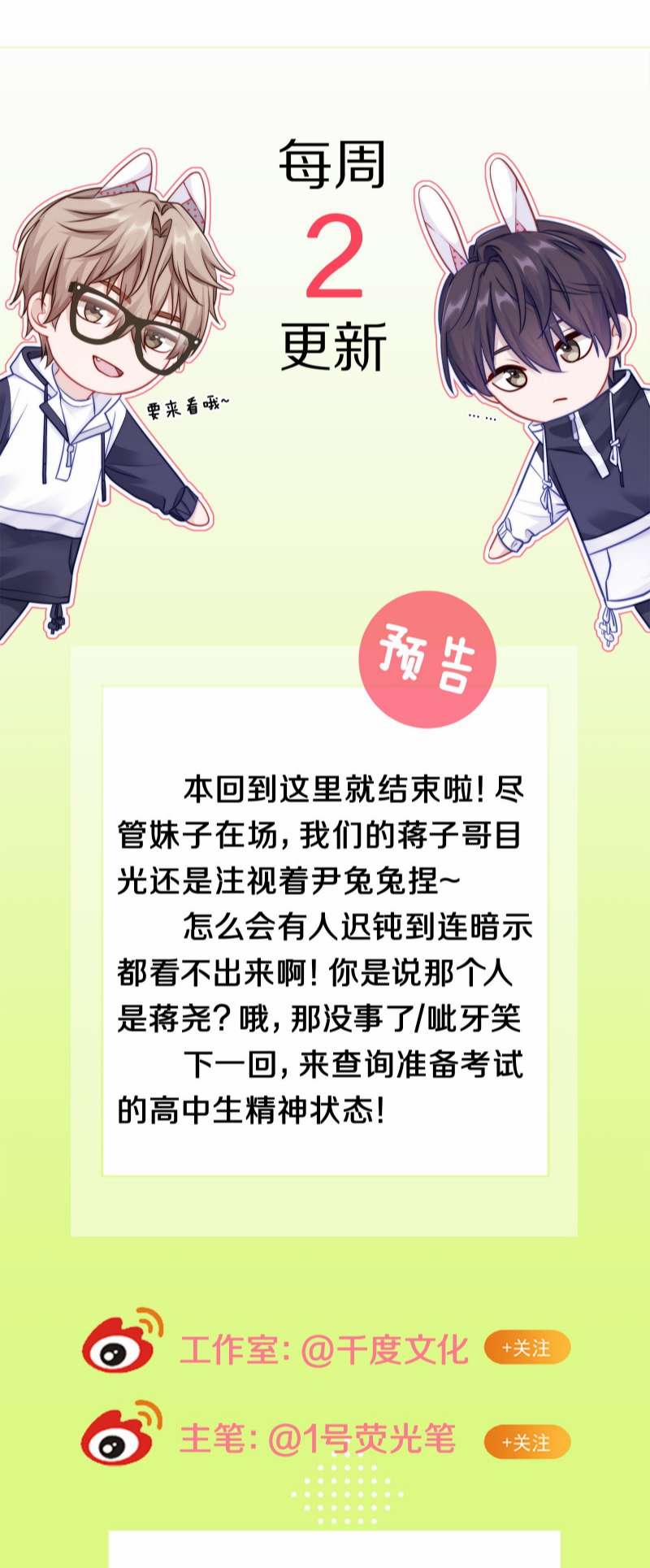 Để Ý Tôi Chút Nào 20 trang 46