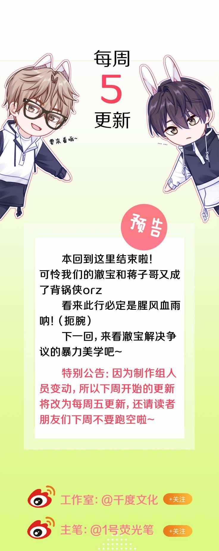 Để Ý Tôi Chút Nào 21 trang 42