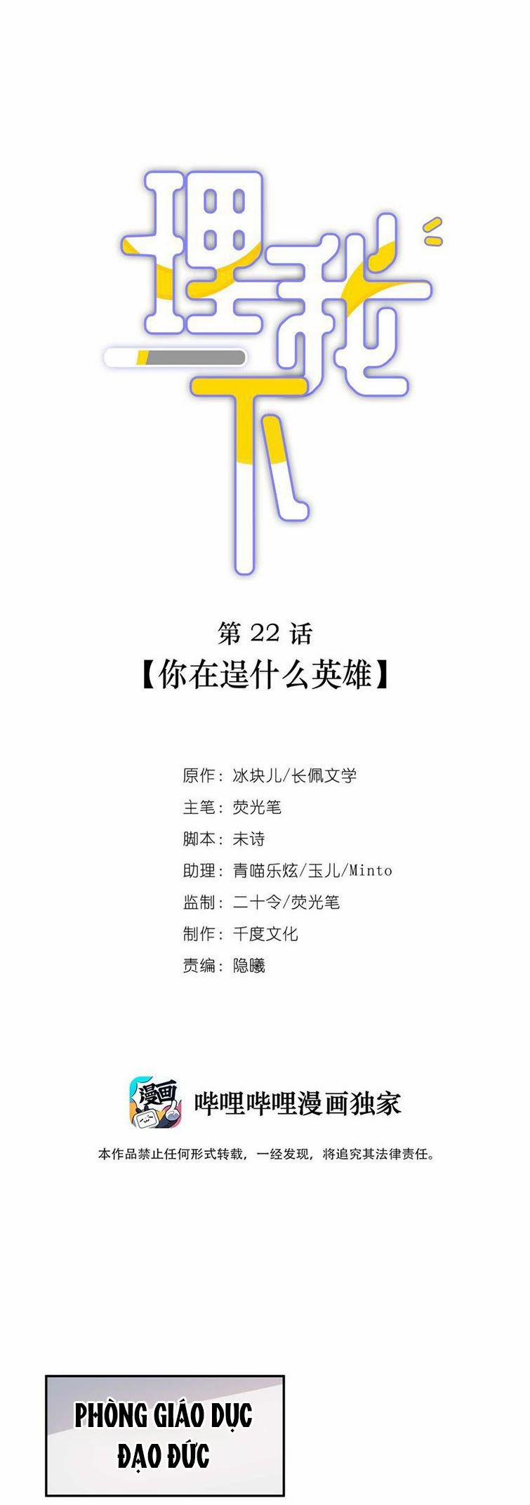 Để Ý Tôi Chút Nào 22 trang 1