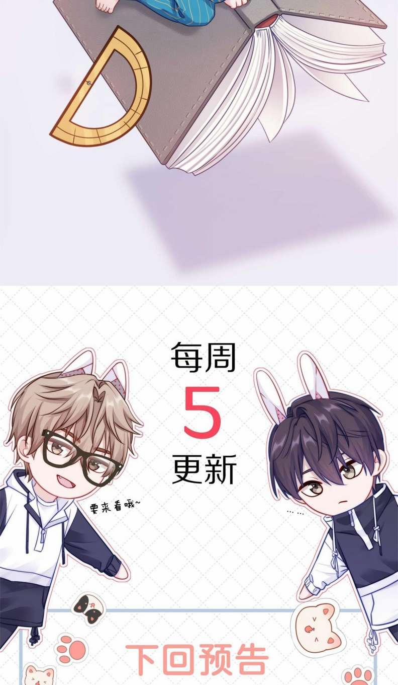 Để Ý Tôi Chút Nào 30 trang 37