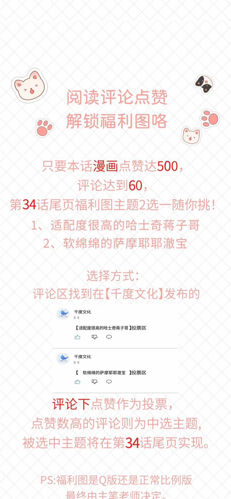 Để Ý Tôi Chút Nào 34 trang 36