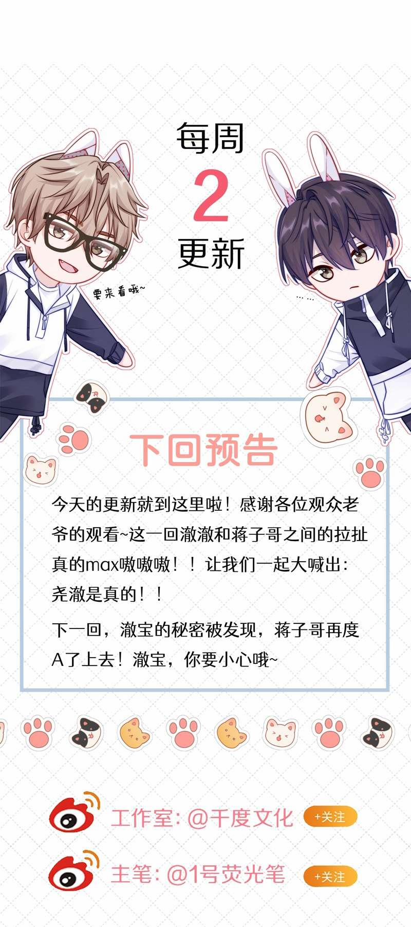 Để Ý Tôi Chút Nào 36 trang 34