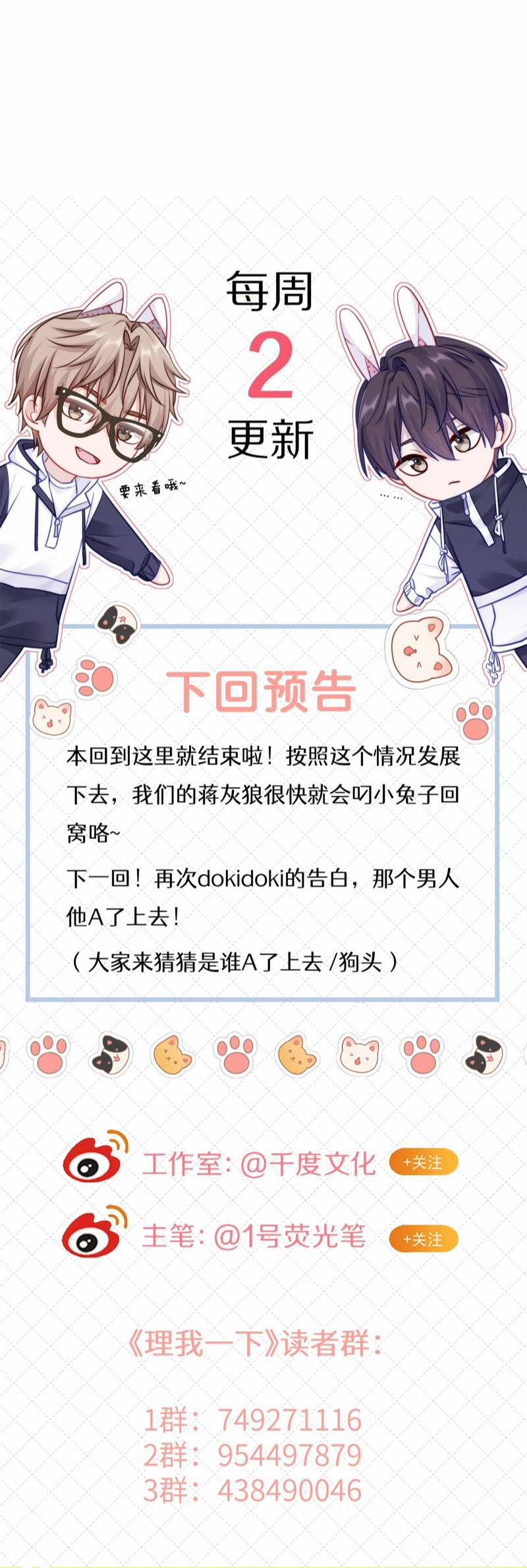 Để Ý Tôi Chút Nào 37 trang 29