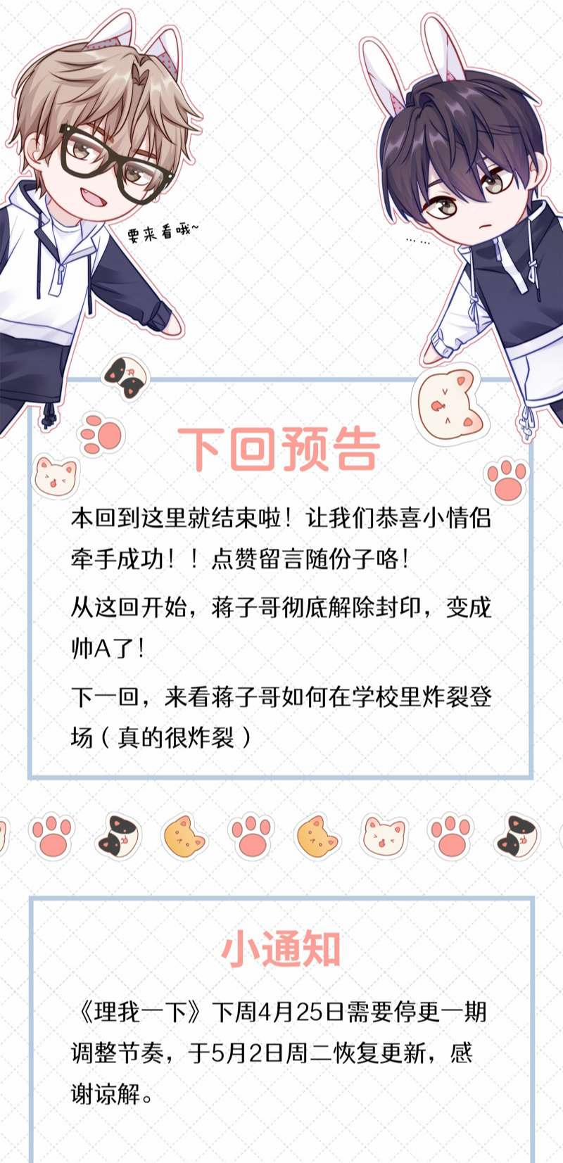 Để Ý Tôi Chút Nào 38 trang 41