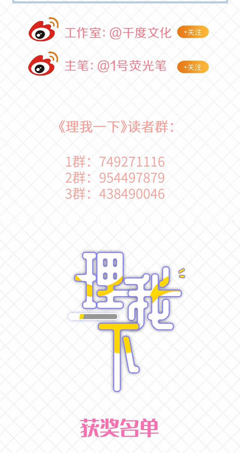 Để Ý Tôi Chút Nào 38 trang 42