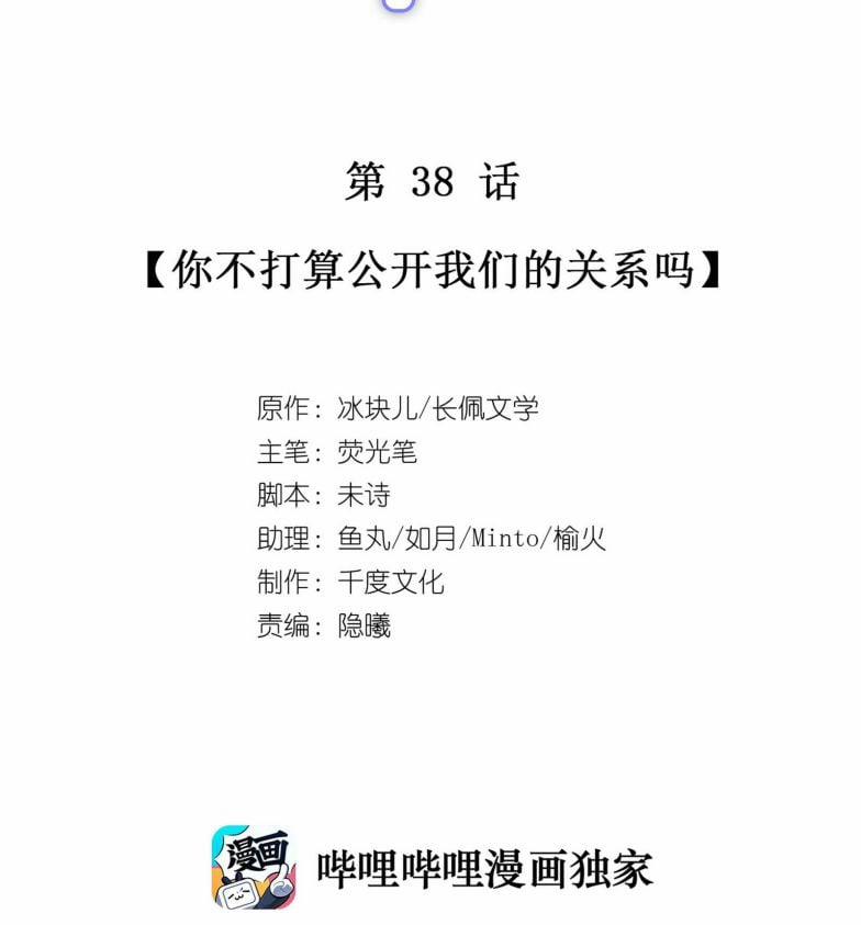 Để Ý Tôi Chút Nào 39 trang 1