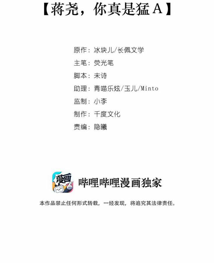 Để Ý Tôi Chút Nào 4 trang 1