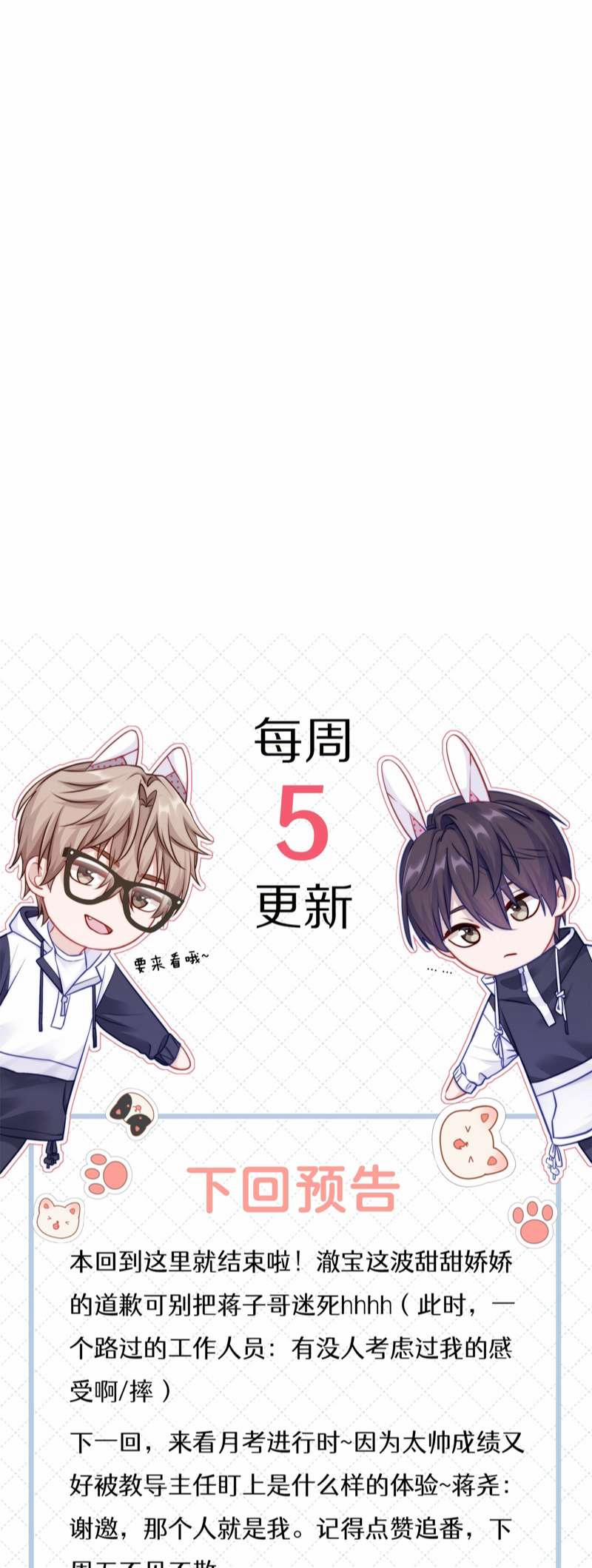 Để Ý Tôi Chút Nào 43 trang 41