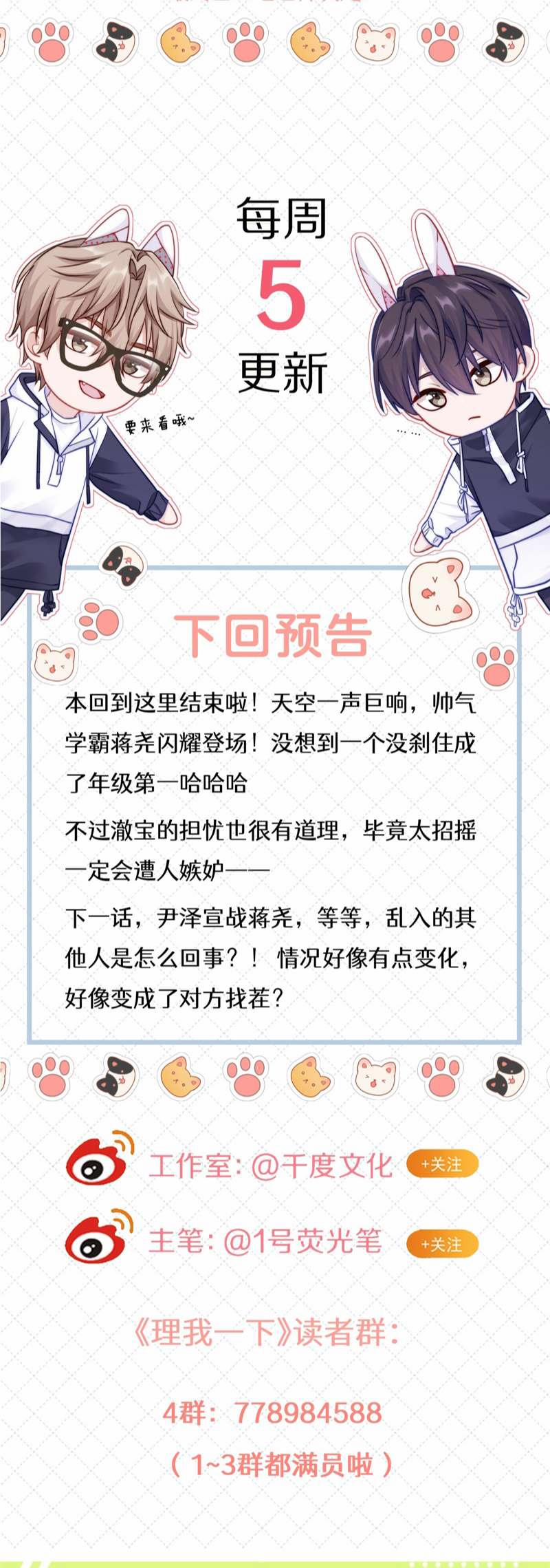 Để Ý Tôi Chút Nào 44 trang 35