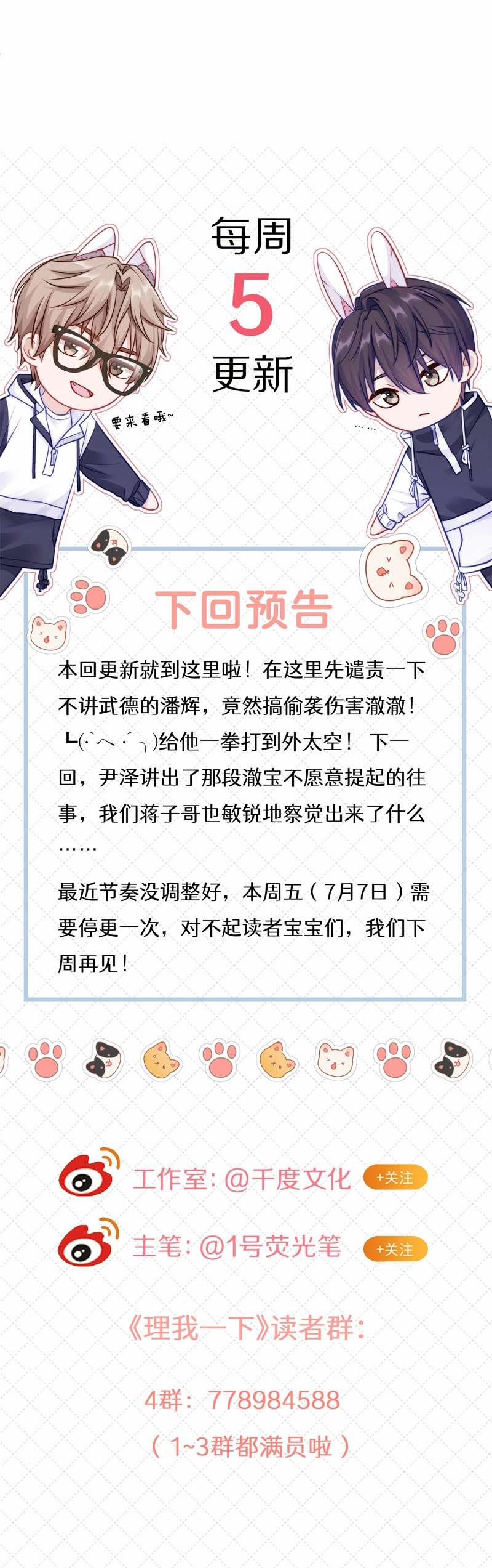 Để Ý Tôi Chút Nào 46 trang 39