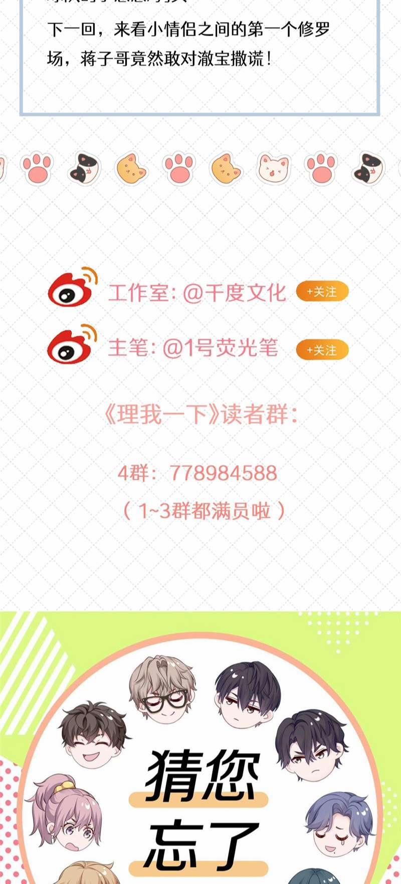 Để Ý Tôi Chút Nào 49 trang 33