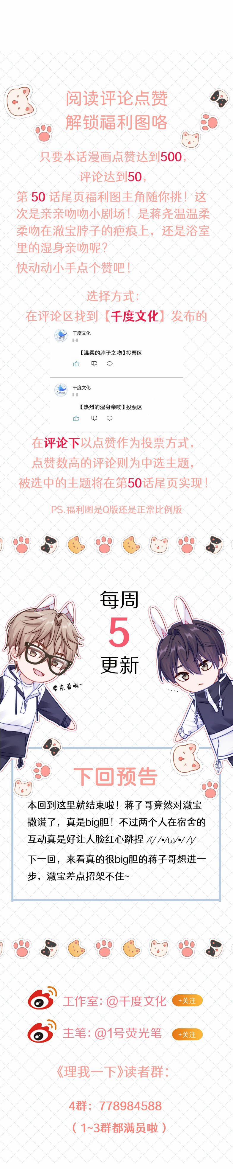 Để Ý Tôi Chút Nào 50 trang 19