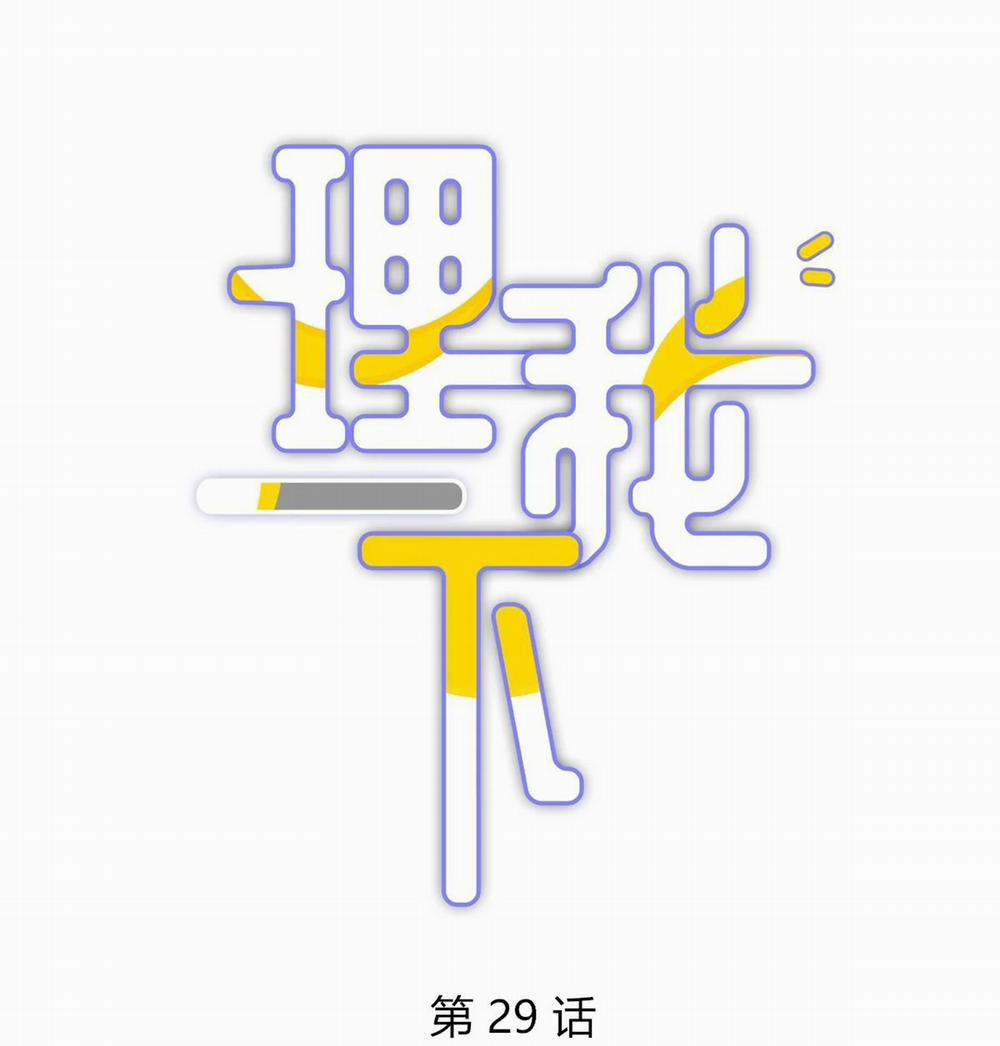 Để Ý Tôi Một Chút Đi Mà 29 trang 1