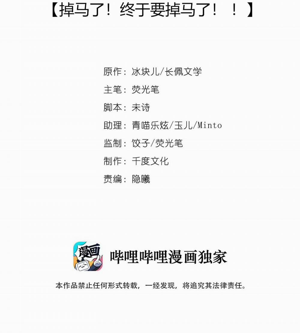 Để Ý Tôi Một Chút Đi Mà 30 trang 2