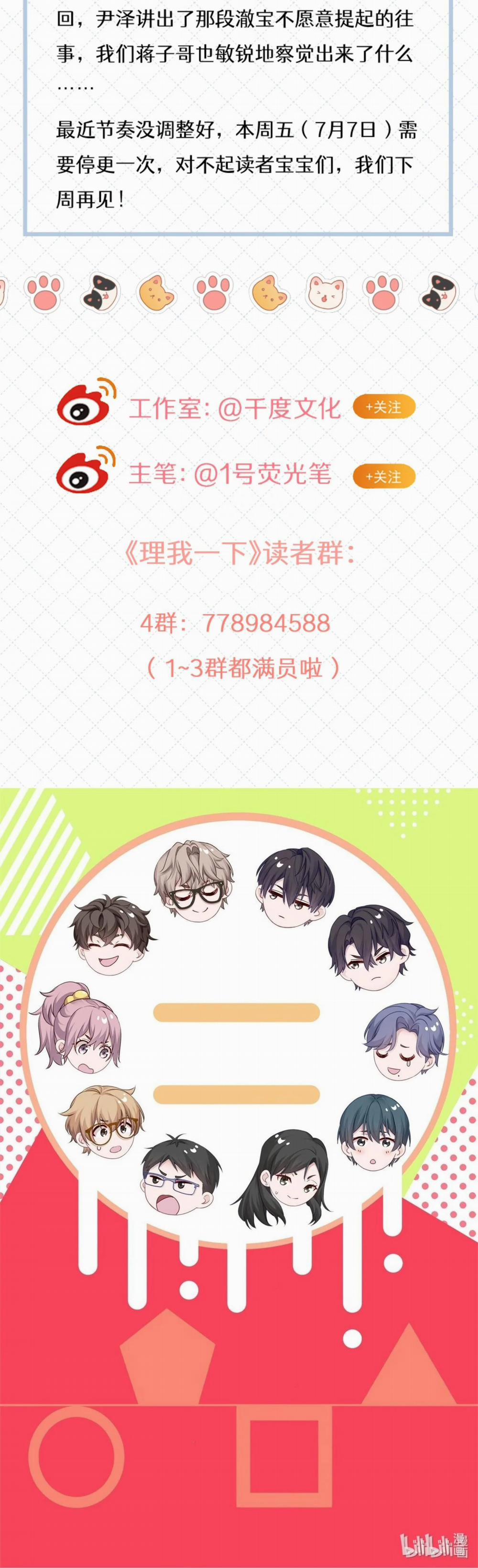 Để Ý Tôi Một Chút Đi Mà 45 trang 22