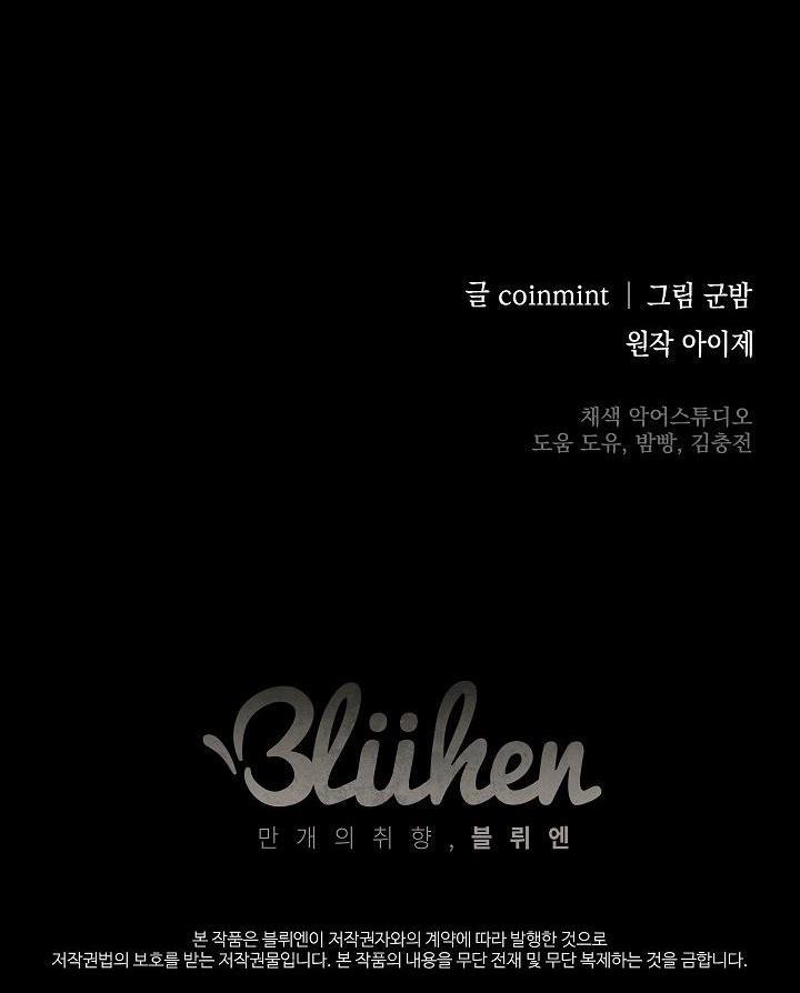 Deadman Switch 1 trang 77