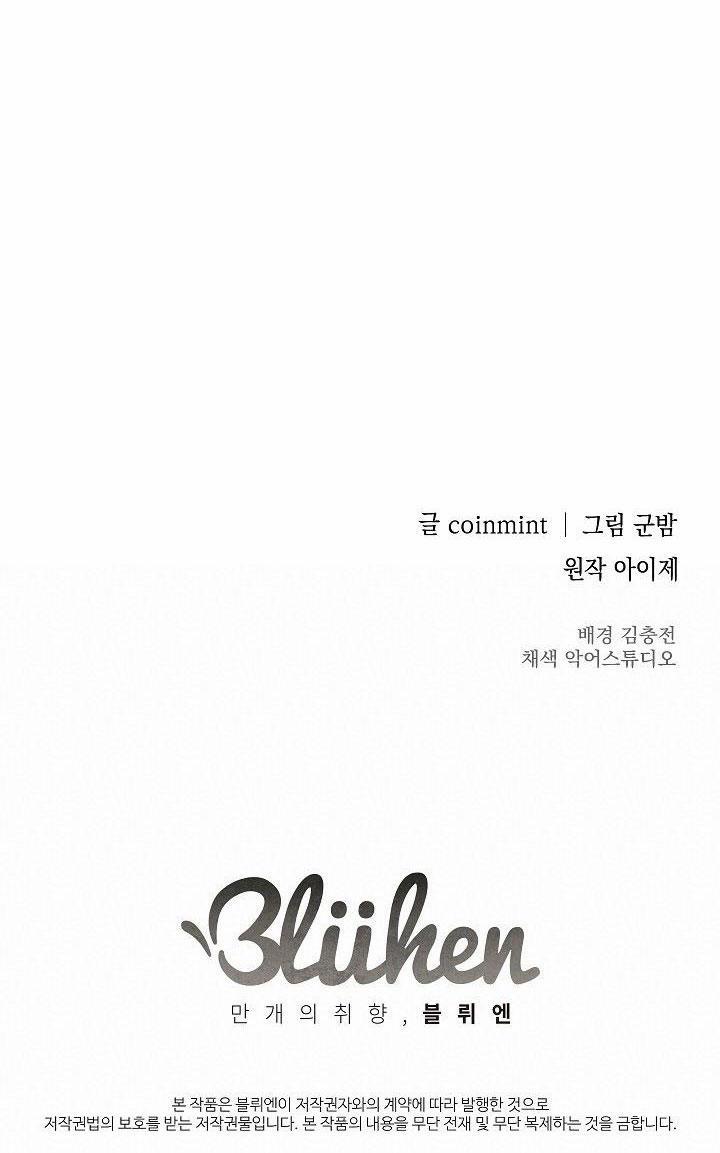 Deadman Switch 12 trang 57