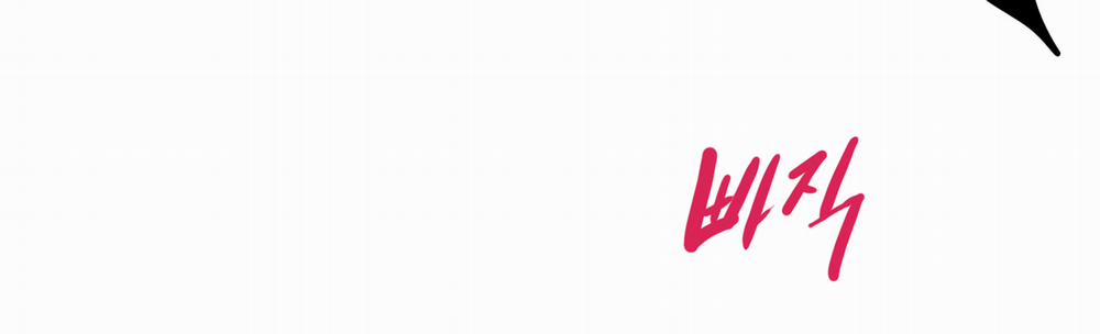 Dear Door 111 trang 116