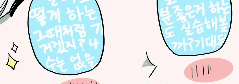 Dear Door 118 trang 26