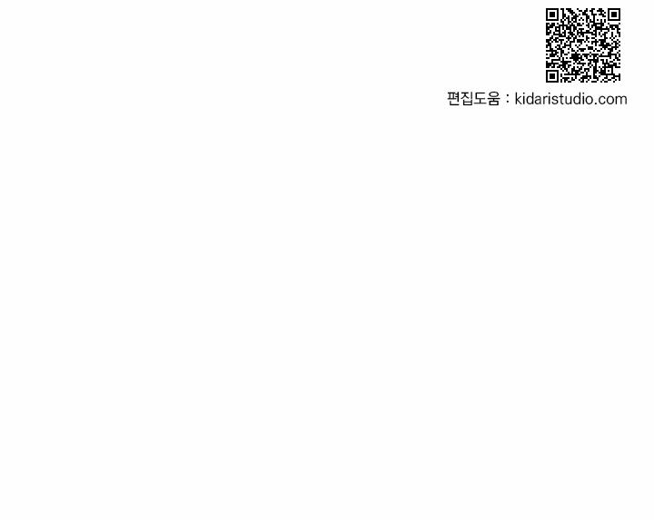 Dear Door 89 trang 48