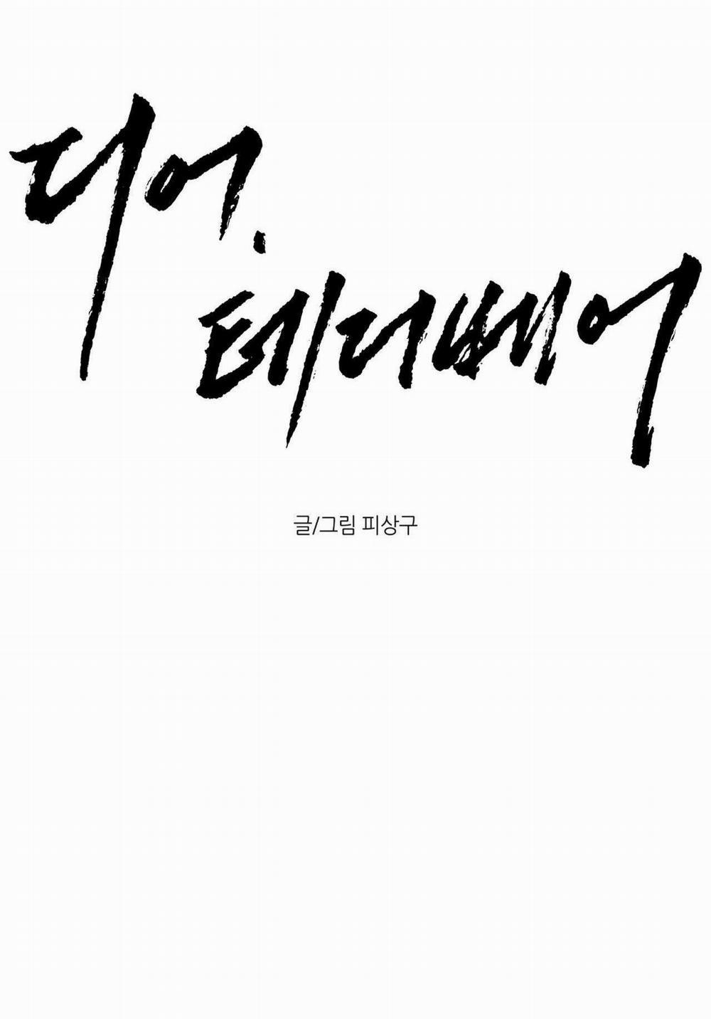 DEAR, TEDDY BEAR 1 trang 38